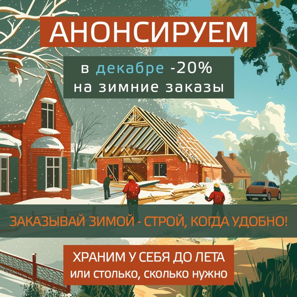 Анонсируем скидки! В декабре мы повторим ежегодное сезонное предложение.