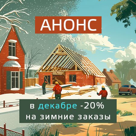 Анонсируем скидки! В декабре мы повторим ежегодное сезонное предложение. Анонсируем скидки! В декабре мы повторим ежегодное сезонное предложение.